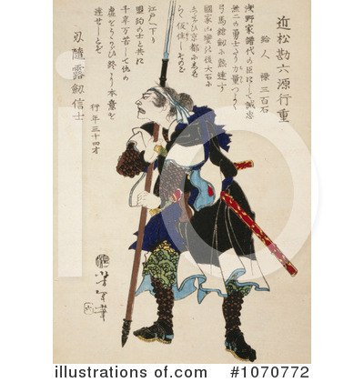Royalty-Free (RF) Samurai Clipart Illustration by JVPD - Stock Sample #1070772