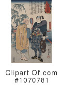 Samurai Clipart #1070781 by JVPD