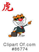 Tiger Clipart #86774 by Hit Toon