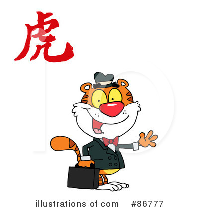 Royalty-Free (RF) Tiger Clipart Illustration by Hit Toon - Stock Sample #86777