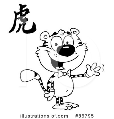 Royalty-Free (RF) Tiger Clipart Illustration by Hit Toon - Stock Sample #86795
