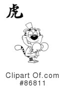 Tiger Clipart #86811 by Hit Toon