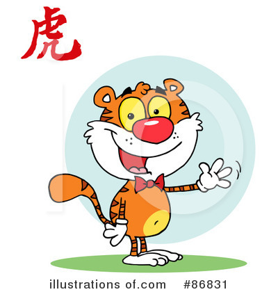 Royalty-Free (RF) Tiger Clipart Illustration by Hit Toon - Stock Sample #86831
