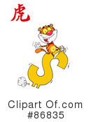 Tiger Clipart #86835 by Hit Toon