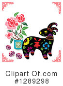 Year Of The Goat Clipart #1289298 by Cherie Reve