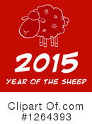 Year Of The Sheep Clipart #1264393 by Hit Toon