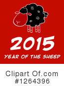 Year Of The Sheep Clipart #1264396 by Hit Toon
