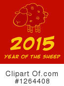 Year Of The Sheep Clipart #1264408 by Hit Toon